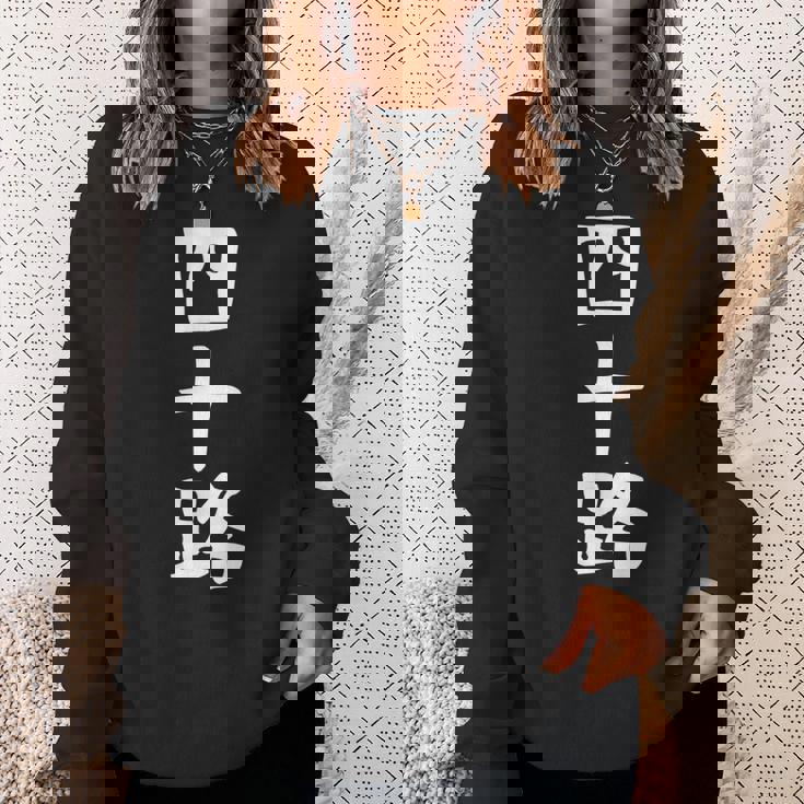 【四十路】ギャグ ネタ ウケ狙い 贈り物 ギフト 面白い 文字 おもしろ スウェットシャツ 彼女への贈り物