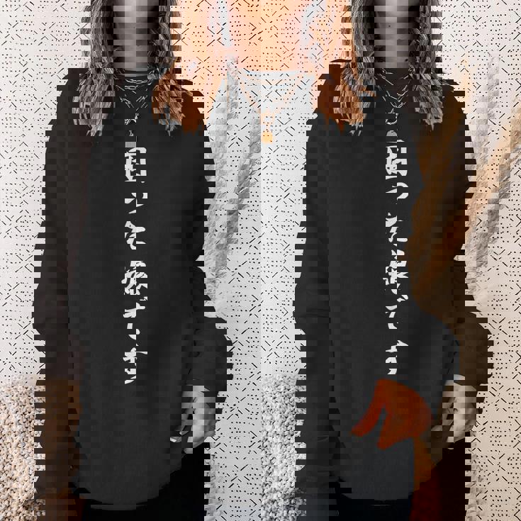 【困った娘です】ふざけ 家族 お揃い 自虐 おもしろ 面白い 文字 ギャグ ネタ ウケ狙い 笑える ユーモア 言葉 スウェットシャツ 彼女への贈り物