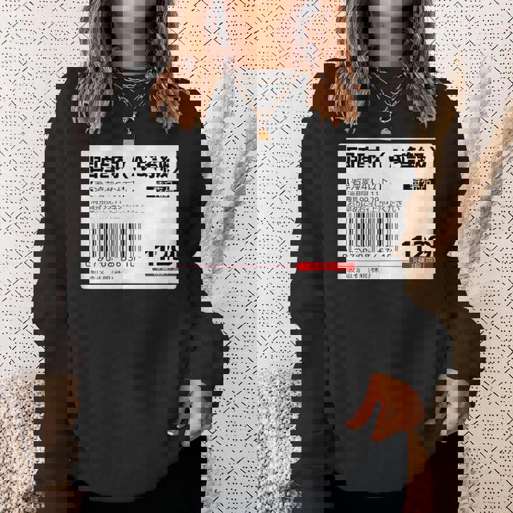 【国産肉】スーパー おもしろ 面白い お笑い ユーモア ギャグ ネタ ウケ狙い 笑える 変な 文字入れ 文字入り 肉 スウェットシャツ 彼女への贈り物