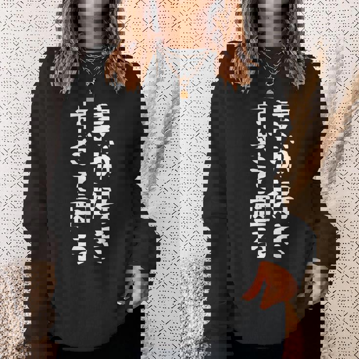 【妻が好きすぎて困る】結婚祝い ペア お揃い 夫婦 記念日 面白い おもしろ ギャグ ネタ ウケ狙い 文字 笑える スウェットシャツ 彼女への贈り物