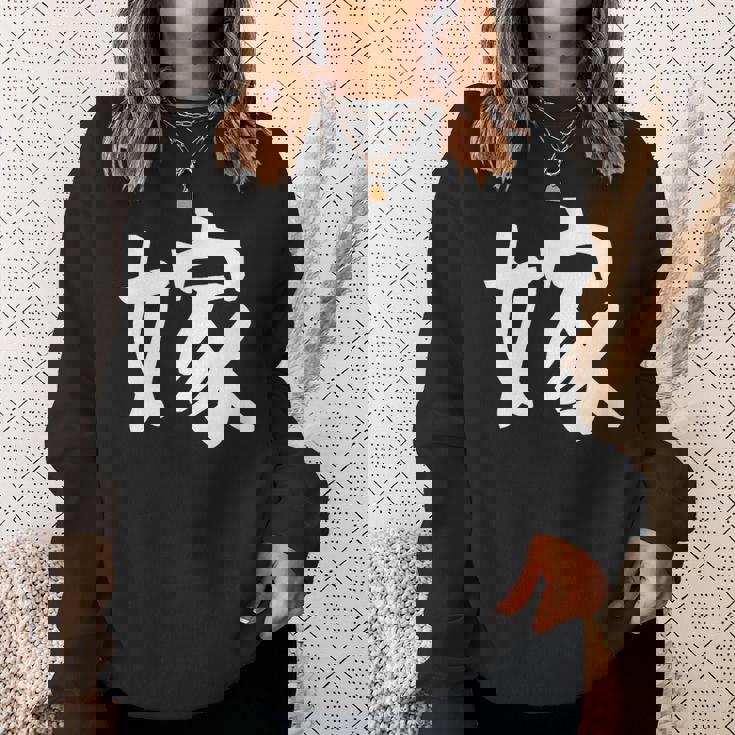 【嫁】結婚祝い ペアルック 夫婦 記念日 バレンタイン ギャグ ネタ ウケ狙い 贈り物 ギフト 面白い おもしろ スウェットシャツ 彼女への贈り物