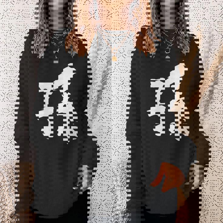 【孫】面白い 文字 家族お揃い ギャグ ネタ ウケ狙い 笑える 笑いが取れる おもしろ スウェットシャツ 彼女への贈り物