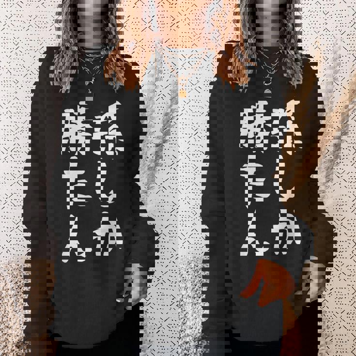 【孫しか勝たん】おじいちゃん おばあちゃん じいじ ばあば ネタ ウケ狙い 敬老の日 面白い 笑える 文字 変な ウケる スウェットシャツ 彼女への贈り物