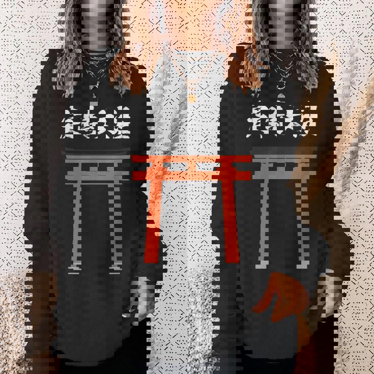 【定時大社】残業 定時 帰る 退社 社員 会社 社会人 仕事 社畜 退職 神社 鳥居 ウケ狙い おもしろ お笑い ネタ スウェットシャツ 彼女への贈り物