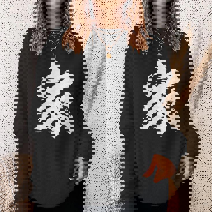 【家】一文字 文字入り 漢字 おもしろ 面白い 日本語 毛筆 書道 筆文字 言葉 和柄 日本 かっこいい お土産 文字 スウェットシャツ 彼女への贈り物