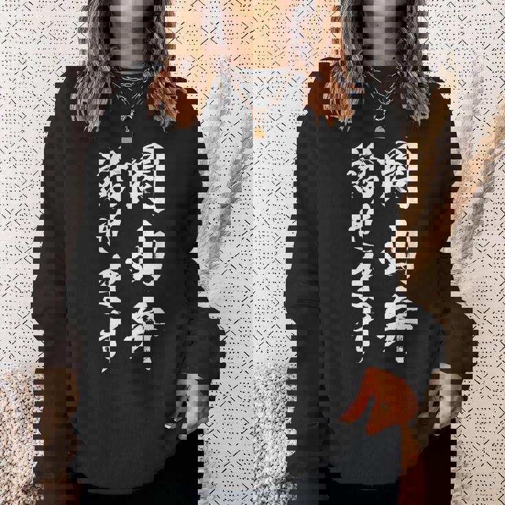 【岡山弁話せます】方言 地方 日本語 都道府県 おもしろ 面白い 地元 国語 ネタ ウケ狙い 文字 言葉 目立つ ウケる スウェットシャツ 彼女への贈り物