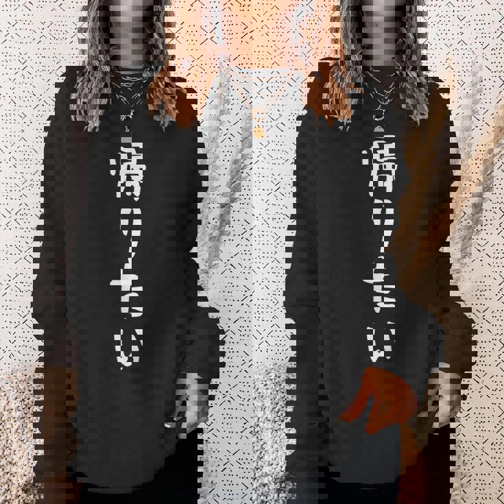 【帰りたい】面白い ギャグ ネタ ウケ狙い 贈り物 ギフト スウェットシャツ 彼女への贈り物