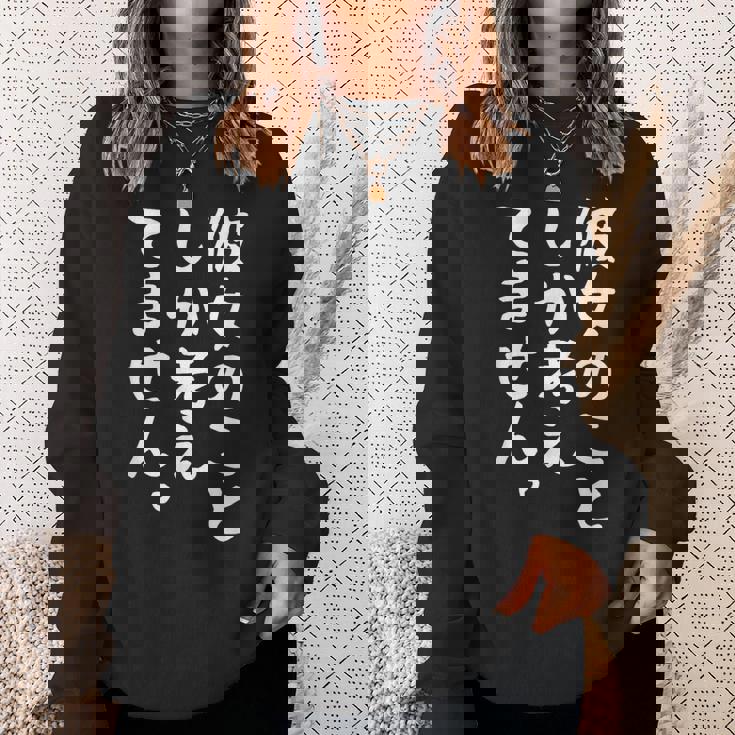 【彼女のことしか考えてません】彼女 片思い 恋愛 妻 嫁 恋人 ペット 推し 愛犬 愛猫 おもしろ 文字 ネタ ウケ狙い スウェットシャツ 彼女への贈り物