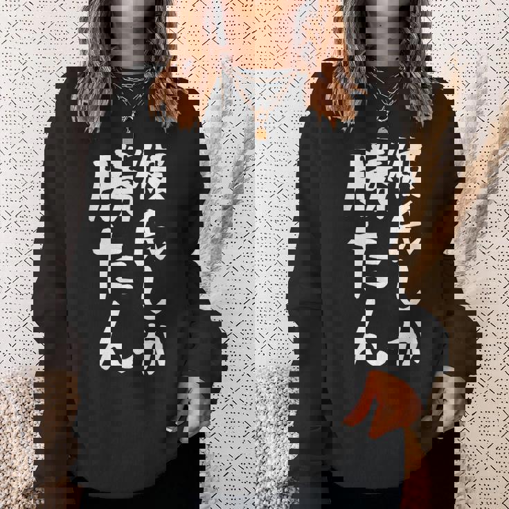 【彼氏しか勝たん】カップル お揃い ペアルック ペア 彼氏 彼女 面白い 文字 ギャグ ネタ ウケ狙い 笑える おもしろ スウェットシャツ 彼女への贈り物