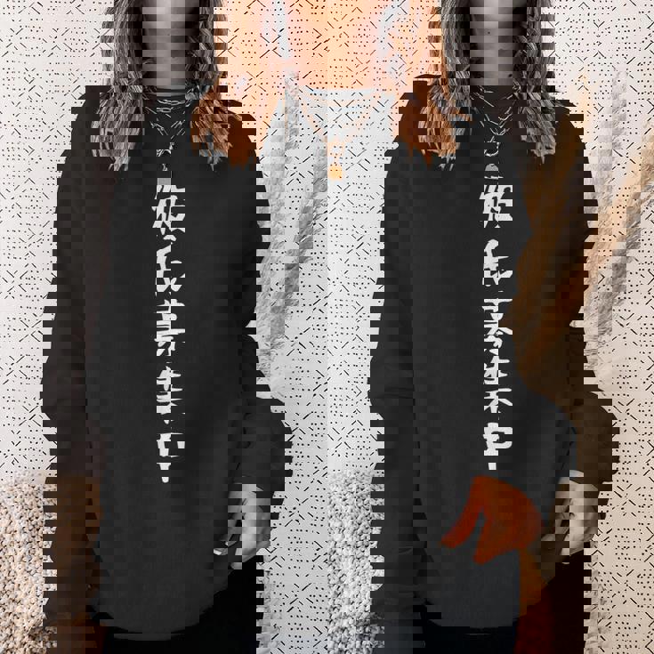 【彼氏募集中】ふざけ おもしろ 面白い 文字 ギャグ ネタ ウケ狙い 笑える ユーモア 言葉 文字入り ウケる スウェットシャツ 彼女への贈り物