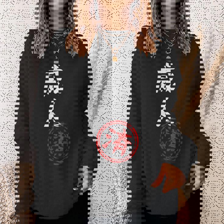 【成人済】二十歳 祝い 面白い 文字 おもしろ ふざけ ウケる ネタ 笑える ウケ狙い お笑い 変な ユーモア スタンプ スウェットシャツ 彼女への贈り物