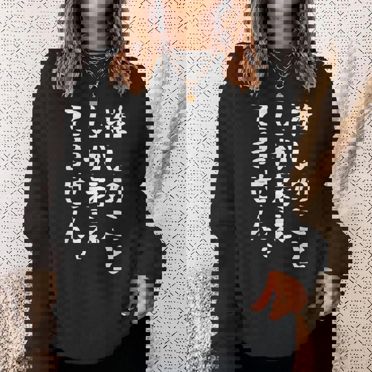 【推しのことしか考えてません】推し活 推ししか勝たん おもしろ 面白い 文字 ネタ ウケ狙い 笑える ユーモア スウェットシャツ 彼女への贈り物