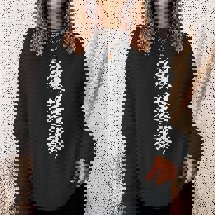 【放送部】部活 お揃い 面白い おもしろ 高校生 中学生 学校 学生 大学生 部活動 サークル ネタ ウケ狙い 趣味 スウェットシャツ 彼女への贈り物