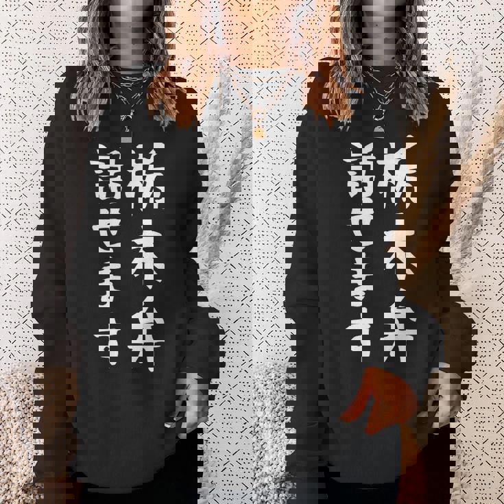 【栃木弁話せます】方言 地方 日本語 都道府県 おもしろ 面白い 地元 国語 ネタ ウケ狙い 文字 言葉 目立つ ウケる スウェットシャツ 彼女への贈り物