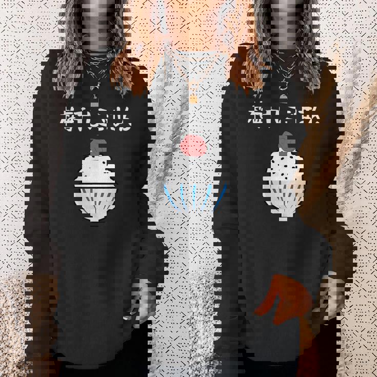 【梅干しごはん】梅 日本 お土産 ご飯 可愛い 面白い カワイイ おもしろ 文字入り ネタ ウケ狙い 笑える 変な スウェットシャツ 彼女への贈り物