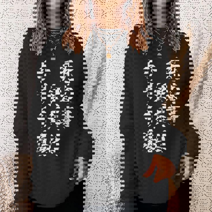 【死ぬ事以外はかすり傷】 おもしろ 面白い 文字 ふざけ 文字入り ギャグ ネタ ウケ狙い お笑い 笑える ユーモア スウェットシャツ 彼女への贈り物