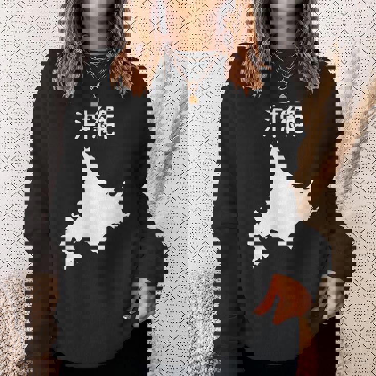 【沖縄】北海道 沖縄県 都道府県 遊び心 おもしろ 面白い ネタ 地図 シルエット 地理 癖強い お笑い 笑える 変な スウェットシャツ 彼女への贈り物