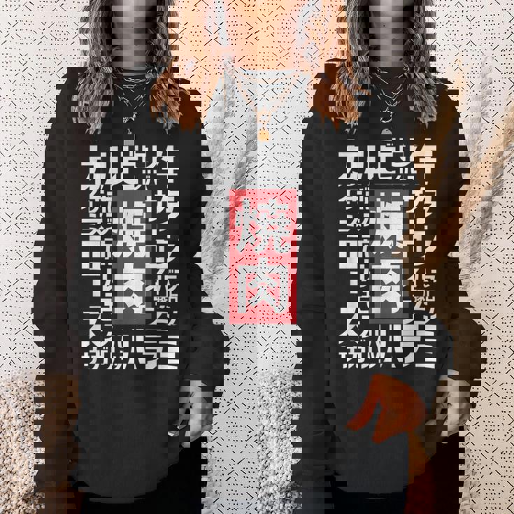 【焼肉】焼き肉 おもしろ 肉 面白い 文字 ネタ ウケ狙い 肉の日 和牛 食べ物 メニュー スウェットシャツ 彼女への贈り物