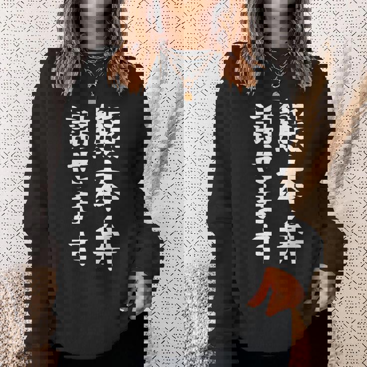 【熊本弁話せます】方言 地方 日本語 都道府県 おもしろ 面白い 地元 国語 ネタ ウケ狙い 文字 言葉 目立つ ウケる スウェットシャツ 彼女への贈り物