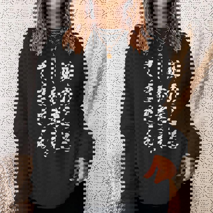 【畑のことしか考えてません】家庭菜園 庭 農業 野菜 花 趣味 植物 庭いじり おもしろ 面白い ネタ ウケ狙い 笑える スウェットシャツ 彼女への贈り物