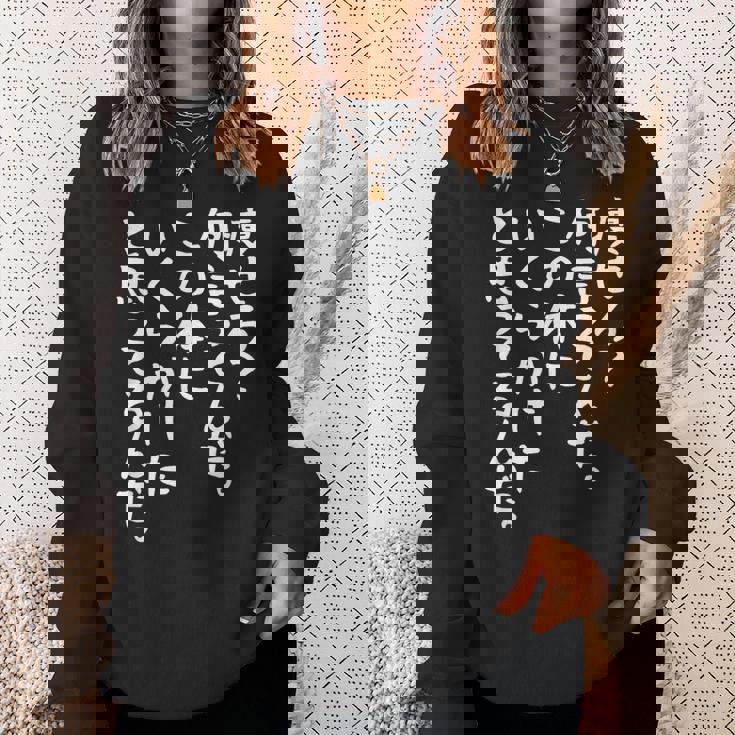 メンズ 半袖 【痩せろ何言ってんだ。この体にいくらかけたと思ってるんだ。】ギャグ ネタ ウケ狙い 贈り物 ギフト おもしろ ブラック スウェットシャツ 彼女への贈り物