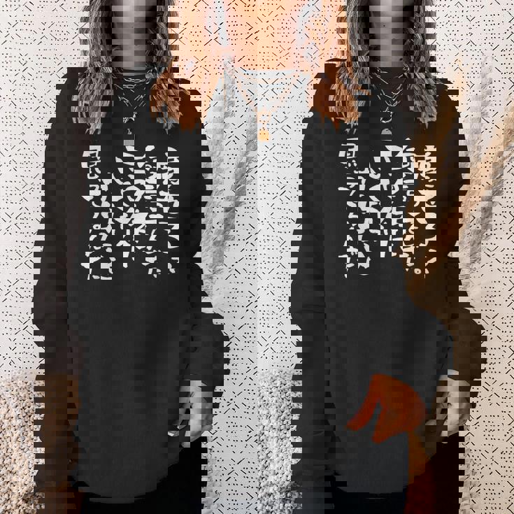 【痩せろ？何言ってんだ。この体にいくらかけたと思ってるんだ。】ギャグ ネタ ウケ狙い 贈り物 ギフト おもしろ スウェットシャツ 彼女への贈り物