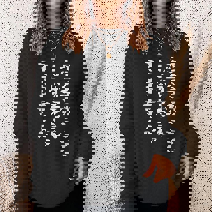 【空手のことしか考えてません】空手 空手家 おもしろ 面白い ネタ ウケ狙い 笑える 空手道 文字 目立つ 格闘技 武術 スウェットシャツ 彼女への贈り物