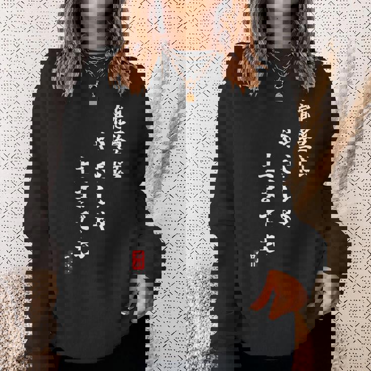 【能登はやさしや土までも】石川県能登 石川県に古くから伝わる言葉 復興 スウェットシャツ 彼女への贈り物