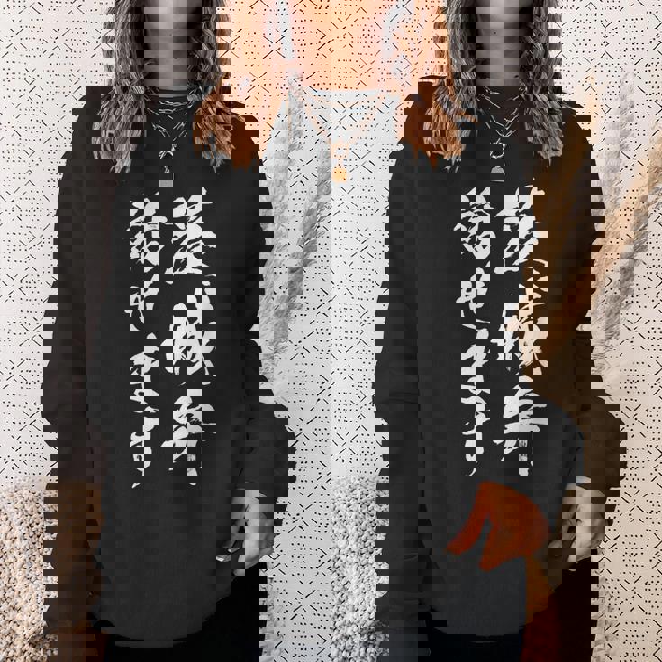 【茨城弁話せます】方言 地方 日本語 都道府県 おもしろ 面白い 地元 国語 ネタ ウケ狙い 文字 言葉 目立つ ウケる スウェットシャツ 彼女への贈り物