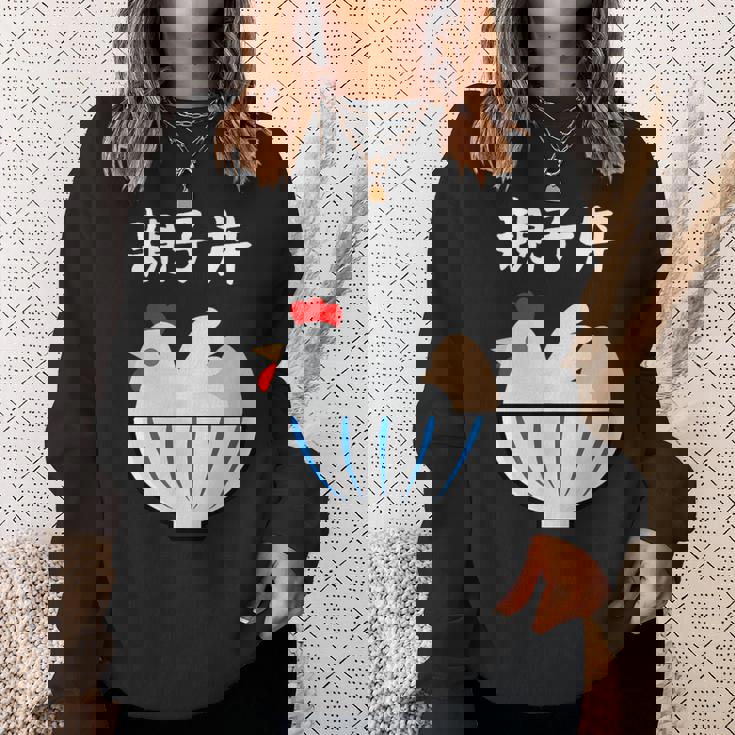 【親子丼】鶏 卵 丼 目立つ おバカな おもしろ 面白い ごはん 料理 定食 ネタ ウケ狙い 笑える 可愛い 変わった スウェットシャツ 彼女への贈り物