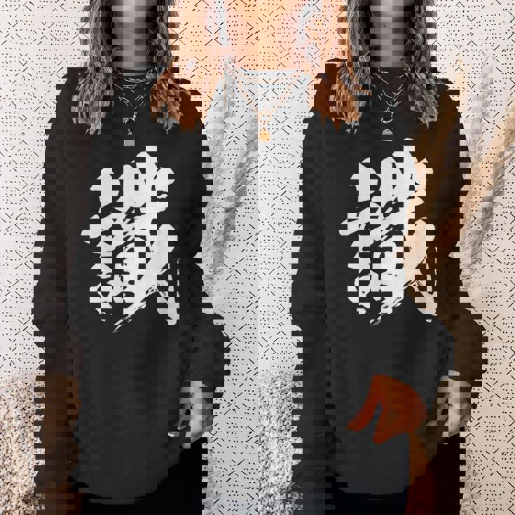 【識】一文字 文字入り 漢字 おもしろ 面白い 日本語 毛筆 書道 筆文字 言葉 和柄 日本 かっこいい お土産 文字 スウェットシャツ 彼女への贈り物