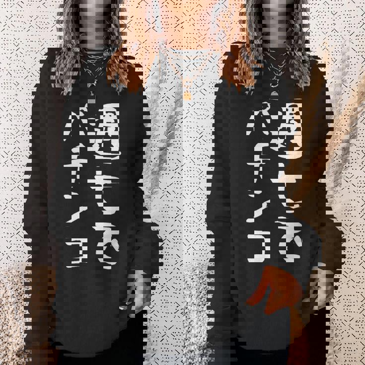 【週七でパチンコ】ギャグ ネタ ウケ狙い 笑える 笑いが取れる 面白い 文字 おもしろ スウェットシャツ 彼女への贈り物