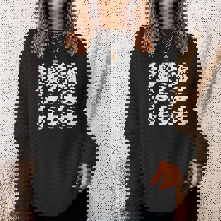 【雨ニモ負ケソウ風ニモ負ケソウ】文字 面白い 文字入り おもしろ ギャグ ネタ ウケ狙い 笑える ユーモア 文字入れ スウェットシャツ 彼女への贈り物