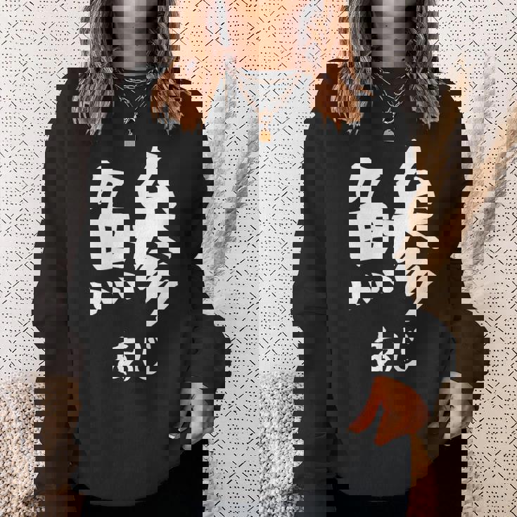 【鯵】あじ 魚へん 寿司ネタ 鮨 漢字 文字 日本のお土産 ウケ狙い 贈り物 ギフト 面白い おもしろ スウェットシャツ 彼女への贈り物