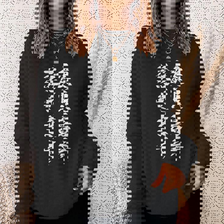 【鹿児島弁話せます】方言 地方 日本語 都道府県 おもしろ 面白い 地元 国語 ネタ ウケ狙い 文字 目立つ ウケる スウェットシャツ 彼女への贈り物