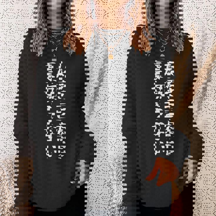 【麻婆豆腐は裏切らない】麻婆豆腐 中華料理 辛物 辛党 おもしろ ネタ 面白い 笑える ウケ狙い 文字 お笑い スウェットシャツ 彼女への贈り物