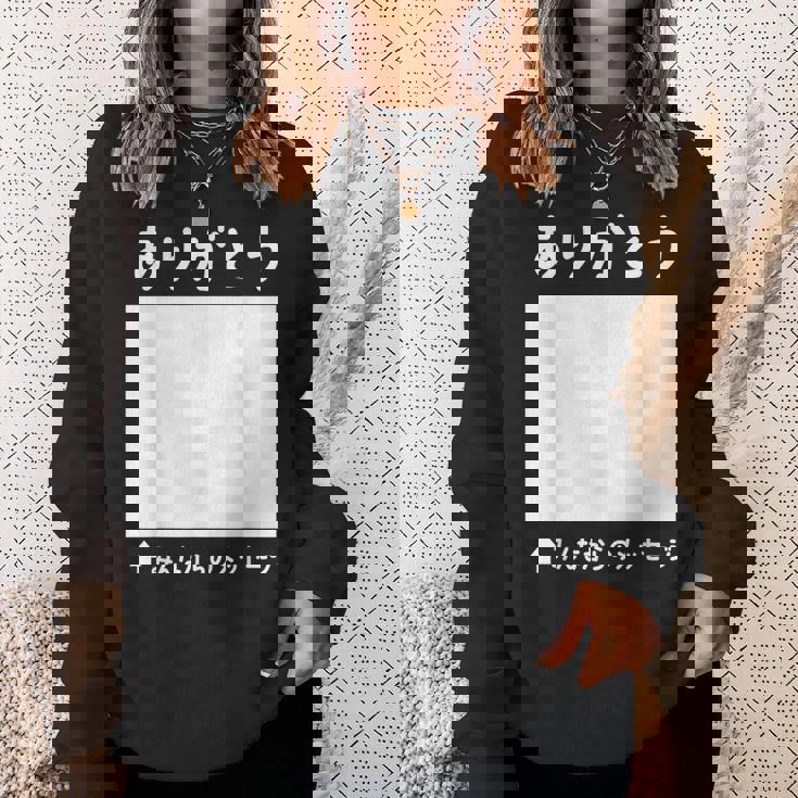 ありがとう 寄せ書き ギフト 感謝 誕生日 記念日 母の日 父の日 敬老の日 贈り物 メッセージ 言葉 記念 スウェットシャツ 彼女への贈り物