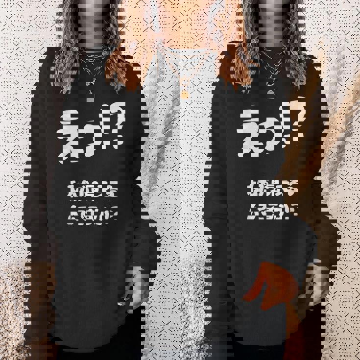 えっ！？私が見えるんですか！？ ネタ ジョーク 冗談 お笑い ギャグ 小ボケ おもしろ スウェットシャツ 彼女への贈り物