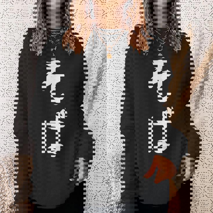 おもしろtシャツ【そば】蕎麦 ギャグ ネタ ウケ狙い 贈り物 ギフト スウェットシャツ 彼女への贈り物