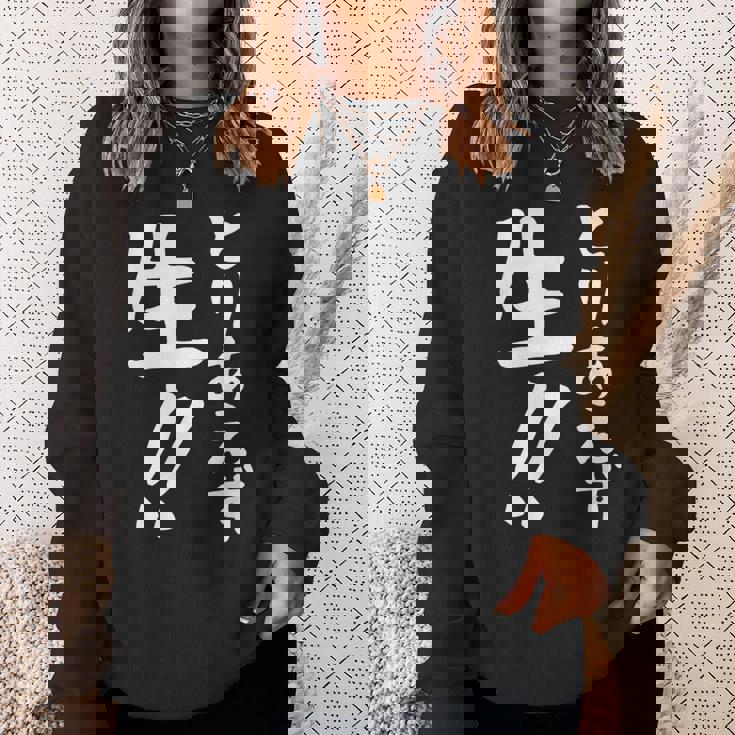 おもしろtシャツ【とりあえず生】お酒 ビール ギャグ ネタ ウケ狙い 贈り物 ギフト スウェットシャツ 彼女への贈り物