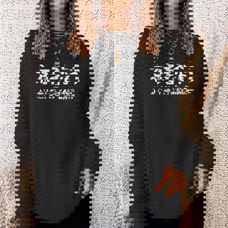 おもしろtシャツ【初老なう】40歳 ギャグ ネタ ウケ狙い 贈り物 ギフト スウェットシャツ 彼女への贈り物