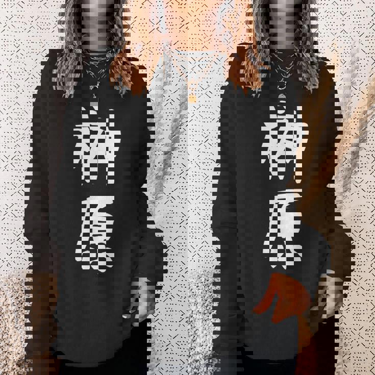 おもしろtシャツ【榊原】名字 家族お揃い ギャグ ネタ ウケ狙い 贈り物 ギフト 面白い スウェットシャツ 彼女への贈り物