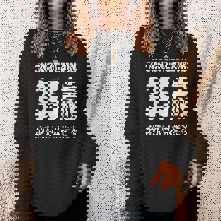 お誕生日 記念 三十五歳 めでたい アラフォー 誕生日おめでとう 人生これから ハッシュタグ ネタ おもしろ 誕生日 スウェットシャツ 彼女への贈り物