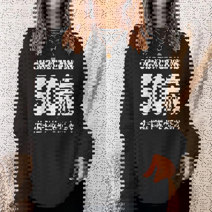 お誕生日 記念 五十歳 五十路 アラフィフ 誕生日おめでとう ピークはこれから ハッシュタグ ネタ おもしろ 誕生日 スウェットシャツ 彼女への贈り物