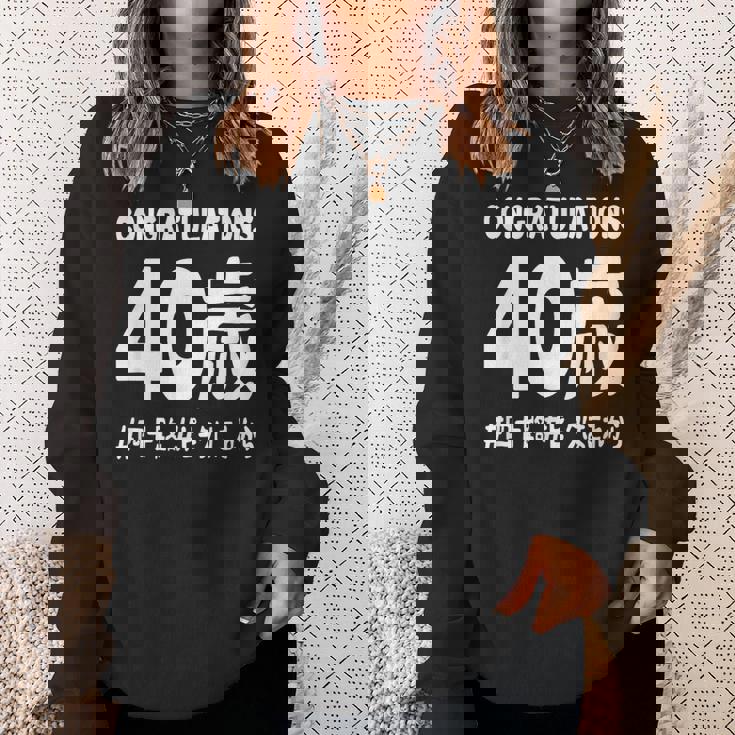 お誕生日 記念 四十歳 不惑 アラフォー 誕生日おめでとう ピークはこれから ハッシュタグ 四十路 おもしろ 誕生日 スウェットシャツ 彼女への贈り物