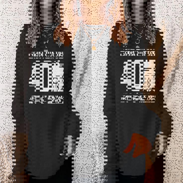 お誕生日 記念 四十歳 四十路 アラフォー 誕生日おめでとう ピークはこれから ハッシュタグ 不惑 おもしろ 誕生日 スウェットシャツ 彼女への贈り物