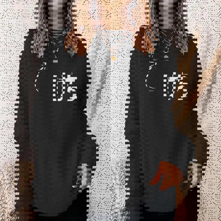 けち けちな性格の表現 けちなグッズ スウェットシャツ 彼女への贈り物