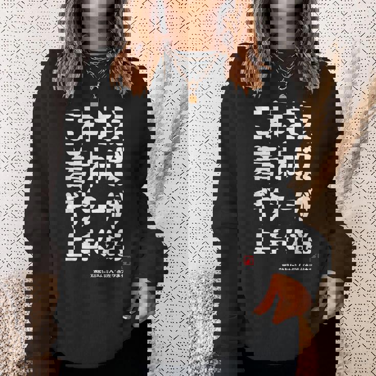 これさえ着ればギターが上手くなる クラシック音楽 ギター好き ポップ音楽 願掛け ゲン担ぎ スウェットシャツ 彼女への贈り物