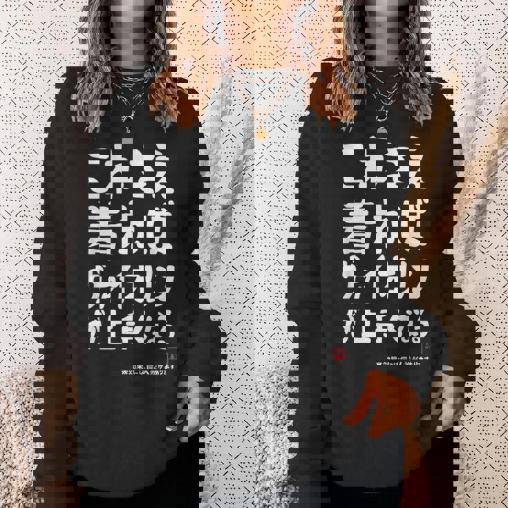 これさえ着ればヴァイオリンが上手くなる クラシック音楽 ヴァイオリン好き バイオリン好き 願掛け ゲン担ぎ スウェットシャツ 彼女への贈り物