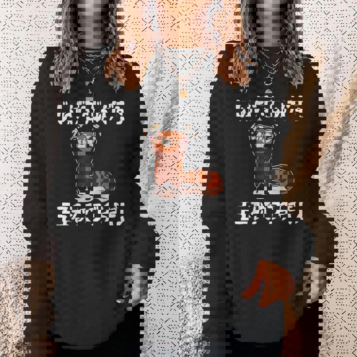 じゅげむじゅげむ五秒でブチギレ ネタ 落語 言い間違い もじり ジョーク ギャグ ツッコミ パンダ おもしろ スウェットシャツ 彼女への贈り物